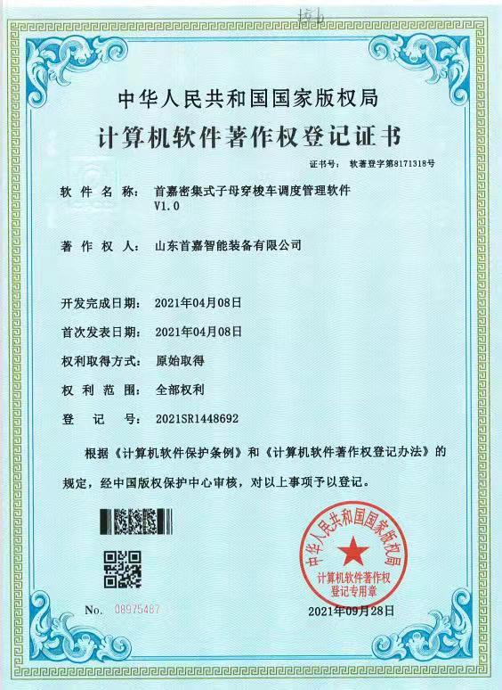 企業(yè)榮譽(yù)