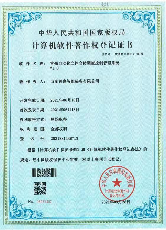 企業(yè)榮譽(yù)