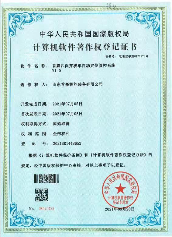 企業(yè)榮譽(yù)