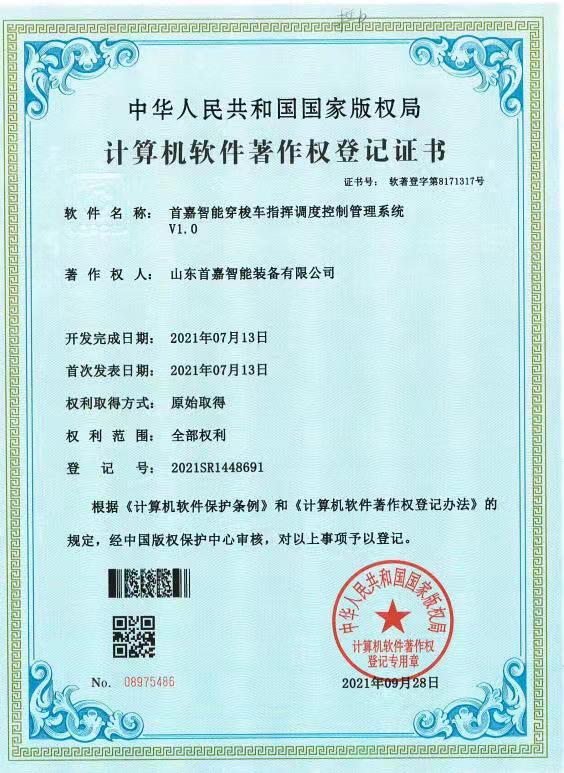 企業(yè)榮譽(yù)