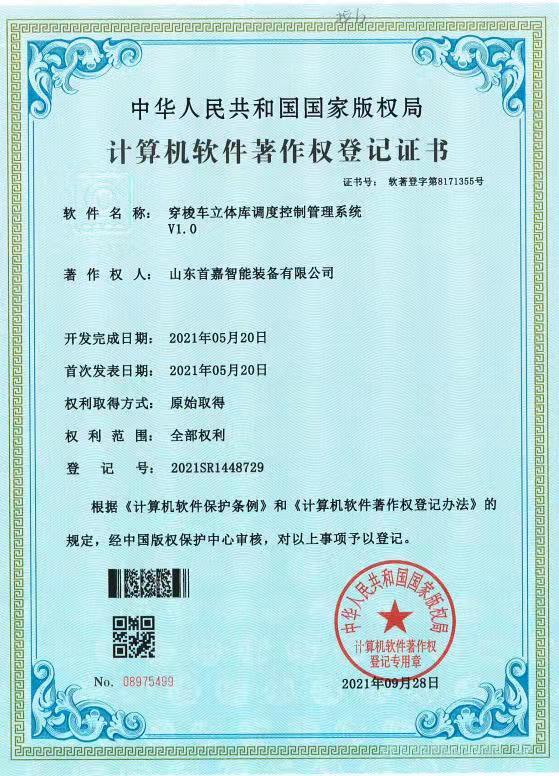 企業(yè)榮譽(yù)